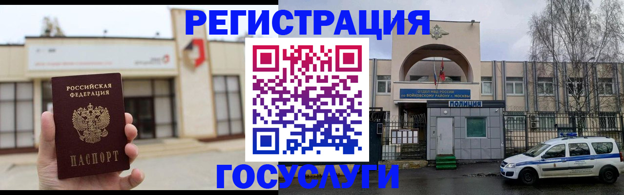 прописка ребенка в Зиме